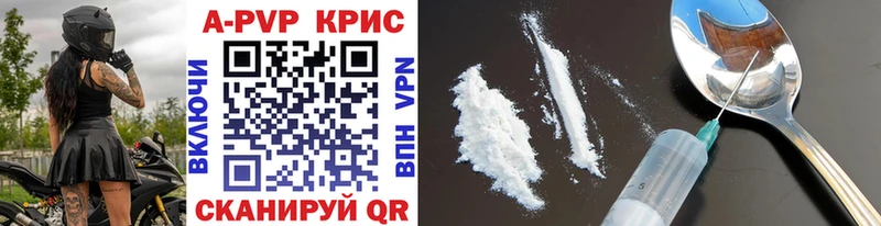 Альфа ПВП VHQ  наркотики  Цимлянск 