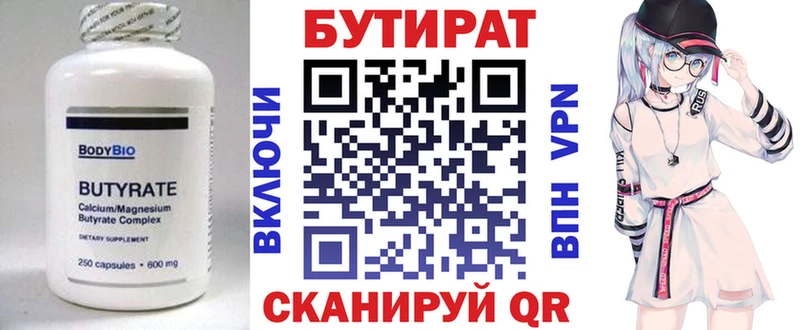 БУТИРАТ оксана  мега вход  Цимлянск  дарнет шоп 