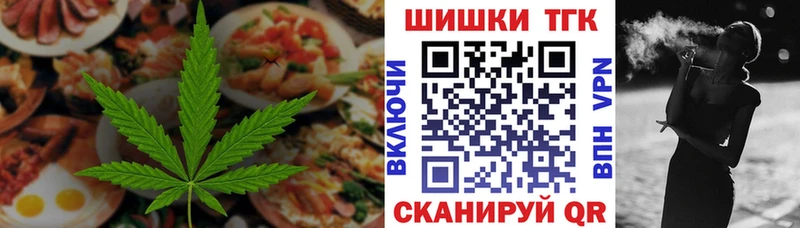 Печенье с ТГК марихуана  блэк спрут tor  Цимлянск  что такое  