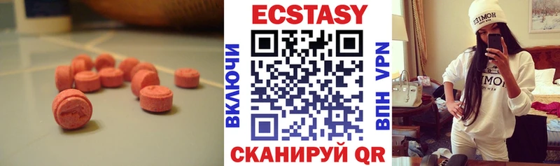 ЭКСТАЗИ MDMA  Цимлянск 