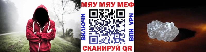 Меф VHQ  Цимлянск 