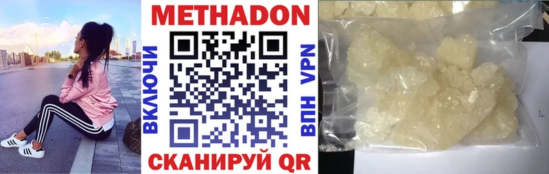 магазин    Цимлянск  Метадон белоснежный 